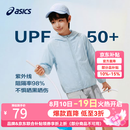 亚瑟士（asics）男女儿童26年夏季UPF50+轻量凉感防晒衣透气冰蝉翼梭织防晒衣外套 5002浅蓝色 175