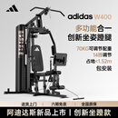 阿迪达斯综合力量训练器家用单人站多功能龙门架健身器械哑铃组合套装W400 W400【包安装 | 新品上市丨创新坐姿蹬腿】