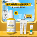 科颜氏（Kiehl's）精研多重胶原盾防晒精华乳50ml通勤旅行高倍隔离乳七夕礼物