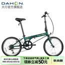 大行（DAHON）D6经典折叠自行车20英寸6速折叠车成人男女士学生折叠单车KBC061 墨绿色