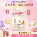 金纺自营新品120天留香大师香氛衣物柔顺剂木棉奶香囤货装小香瓶1KG
