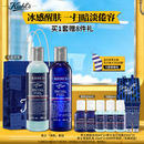科颜氏（Kiehl's）男士洗面奶250ml+爽肤水250ml护肤补水控油生日礼物送男友
