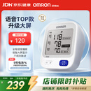 欧姆龙（OMRON）上臂式电子血压计血压仪家用医用高精准U726J