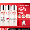 SK-II[定制礼物]神仙水精华液230ml高端护肤化妆品礼盒套装sk2生日礼物