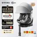虎贝尔（HBR）E360prolite新国标儿童安全座椅汽车0-12岁车载宝宝椅i-Size灰色