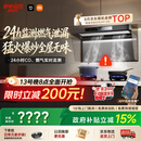 米家小米抽吸油烟机净烟机P2以旧换新上门安装家用大吸力 一级能效【定时燃气灶套装】免拆洗MJ06CY