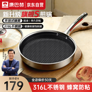 康巴赫旗舰S款316L不锈钢平底锅蜂窝家用煎牛排煎烙饼煎蛋不粘锅电磁炉