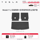 特斯拉（Tesla）官方 Model 3/Y/Y L 全天候TPE后备箱垫 耐磨防脏 Model Y L 全天候后备箱垫+后排座椅后防尘保护垫