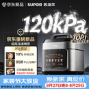 苏泊尔（SUPOR）有钛0涂层新品速嫩蒸鲜呼吸电压力锅5L超高压120kPa 2000W上蒸下煮电饭煲4-6人SY-50FC5051
