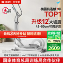 麦瑞克（MERACH）智能椭圆机家用椭圆仪太空漫步爬楼机运动健身器材凌波L7 新升级L7 Pro-坡度步距可调-自发电