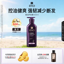 吕（Ryo）紫吕护发乳400ml 控油蓬松强韧防断发滋盈顺滑护发素【油头专研】