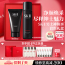 SK-II男士神仙水230ml氨基酸洗面奶120g护肤品sk2套装七夕情人节礼物