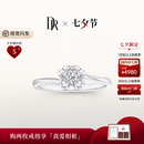 DR七夕现货钻戒天然钻石戒指BELIEVE雪吻订结婚 告白纪念日礼物女 TOP*5分H色SI1 【白14K金】下单后【真爱验证】选择手寸