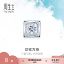 周生生礼物  18K金白色黄金耳饰 公主方形钻石耳钉单边耳钉 89767E