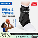 赞斯特（ZAMST）运动护踝篮球护踝A2-DX稳定踝关节排球硬护踝比赛护踝特雷杨同款 黑色 右 L【适合40-46鞋码】