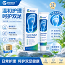 港村制药去脚底猴子跖疣贴刺猴肉刺脚钉老茧专用去除膏 2支周期装【深层拔除 无痛无痕】98%顾客选购