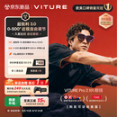 VITURE Pro 2 XR/AR智能眼镜【五周年新品】0-500度近视调节 63g超轻设计 超锐利3.0舒眼光学 索尼屏