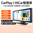 九音无线carplay汽车智慧屏手机互联投屏导航仪4K前后双录+32G卡
