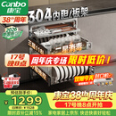 康宝（Canbo）【新国标】家用大容量304不锈钢嵌入式磐石三层消毒柜二星级碗筷消毒碗柜政府补贴XDZ110-EN321PRO