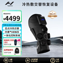 HYPERICE冷热敷气压恢复按摩仪器膝盖腿部Contrast 2-Knee【哈兰德同款】