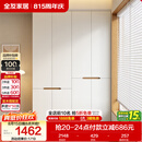 全友家居简约奶油风加高四门衣柜卧室家用衣橱衣服收纳储物柜一体靠墙