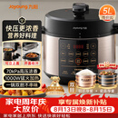 九阳（Joyoung）浓香系列电压力锅5L双胆家用全自动智能预约炖肉煲汤开盖煮猛火Y-50C72电饭煲高压锅4-6人
