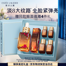 雅诗兰黛限定小棕瓶护肤品套装(精华50ml+微雕眼霜15ml)化妆品生日礼物