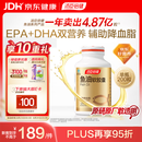 汤臣倍健鱼油软胶囊200粒鱼油omega3+epa+dha辅助降血脂鱼油成人中老年