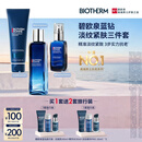 碧欧泉蓝钻男士淡纹抗老三件套(洗面奶+精华水+精华)礼盒生日礼物送老公