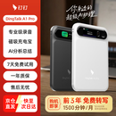 钉钉DingTalk A1 Pro智能AI录音笔同声传译转文字录音卡分析总结会议纪要记录设备【充电宝】暮夜黑
