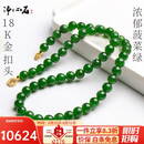 净心石 【传承级】8mm无黑和田玉碧玉项链菠菜绿碧玉圆珠18K黄金镶玉