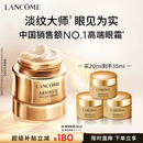兰蔻菁纯眼霜20ml淡化细纹抗老护肤品化妆品礼盒生日礼物