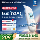 欧姆龙（OMRON）耳温枪婴儿专用 耳式体温计婴幼儿精准 体温枪医用温度计KE130