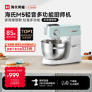 海氏（Hauswirt）【升级款】M5厨师机和面机家用全自动揉面一体压面机打蛋器面条机多功能轻音电动料理机 M5轻音多功能 5L