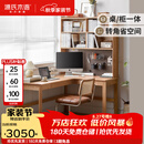 源氏木语实木书桌书房简约转角靠墙电脑桌小户型家用橡木办公桌子 【12】【原木色-带上架】1.6m右转角