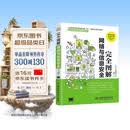 完全图解网络与信息安全基础 网络安全基础书籍网络攻防黑客攻防网络安全工程师网络安全技术与实践 一本全面了解计算机网络安全相关概念和技术方法的专业科普书
