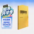 小提琴音阶教程（套装上下册）
