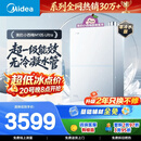 美的【小西梅M10SUltra零冷水】16升燃气热水器天然气 一级能效无冷凝管 7A一级恒温 增压大水量 静音