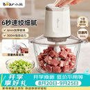 小熊（Bear）绞肉机家用小型 绞馅机 搅肉机 打蒜机电动 碎肉 辅食机 2026新款家用QSJ-E03C8