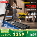 京东京造 黑武士2.0跑步机 家庭用可爬坡机静音减震不扰民T10-07-01
