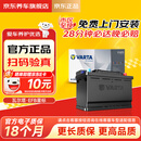 瓦尔塔（VARTA）京东自营养车汽车电瓶蓄电池启停EFB H6 70Ah以旧换新上门安装