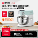 海氏（Hauswirt）【升级款】M5厨师机和面机家用全自动揉面一体压面机打蛋器面条机多功能轻音电动料理机 M5轻音多功能 5L