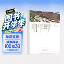 黄河魂 赤子心：王克举百米油画长卷展（全两卷）