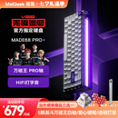 MelGeek蜜氪【七夕礼物】MADE68PRO+磁轴键盘小蜜蜂ULTRA电竞游戏客制化机械键盘TTC万磁王轴送男女友 MADE68Pro+紫光【万磁王PRO轴】