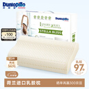 邓禄普（Dunlopillo）斯琳拉邂逅波浪枕荷兰进口特拉雷Talalay天然乳胶枕物理发泡工艺 