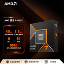 AMD锐龙 7 9700X 处理器(R7) 4nm 8核16线程 加速频率至高5.5GHz 盒装CPU 畅玩打瓦/三角洲/CSGO