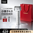 松下（Panasonic）全新小锤子4.0电动剃须刀往复式顺滑双滚轮亲肤便携款刮胡刀Type-c送男士生日礼物LM37白2026新款