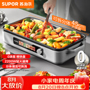 苏泊尔（SUPOR）烤肉锅电烤盘 0涂层精铁不粘电烧烤炉 家用烤肉烤串一体多功能电烤炉分体式可拆洗 GJ4525PF816