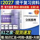 备考2027士兵提干复习资料2026提干军考大学生士兵提干教材2026年题库综合训练题册预考模拟试卷冲刺口袋书优秀保送军队部队军校考试考学书历年真题融通人力考试中心81军考之家国防工业出版社 81之家