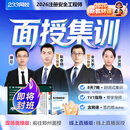 233网校2026中级注册安全工程师唐忍法律法规赵春晓管理李天宇技术视频讲义官方教材蓝宝典资料网课面授集训班 精英集训班【现场面授版】 全科【其他安全】